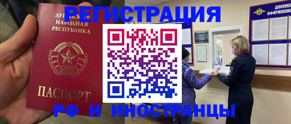 временная регистрация законно в Лакинске