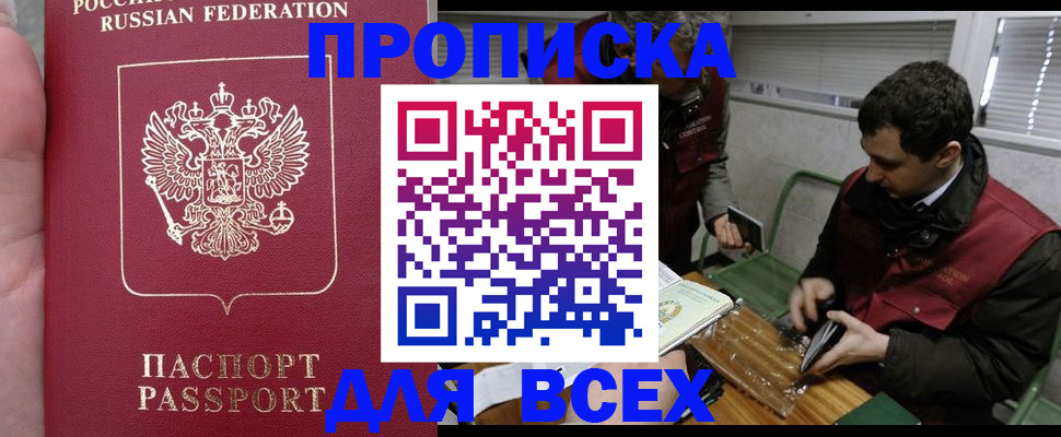 временная регистрация госуслуги в Лакинске