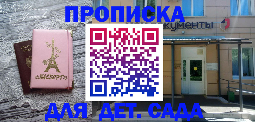 прописка регистрация в Лакинске