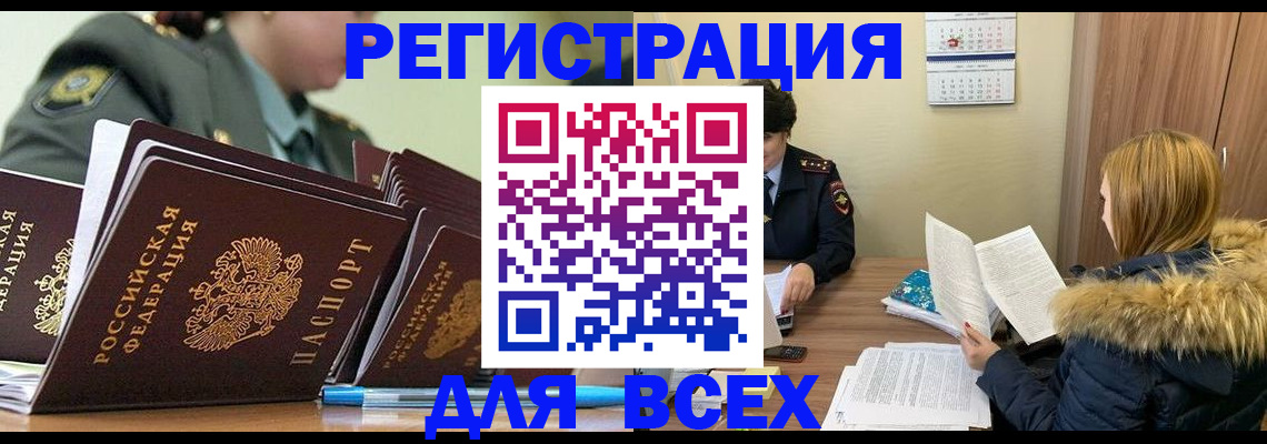 временная регистрация законно в Лакинске